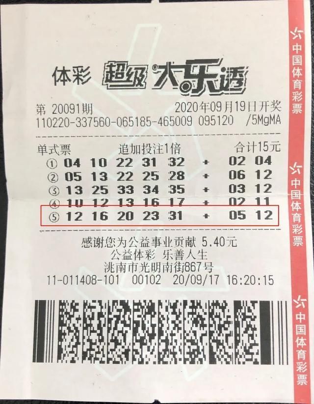 彩票|男子喜中大乐透1800万大奖:我买彩票就是娱乐 图个开心