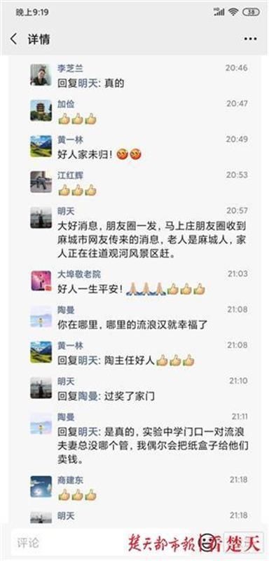 接力|聋哑老人流浪多日落脚新洲,多位热心人接力助其回家