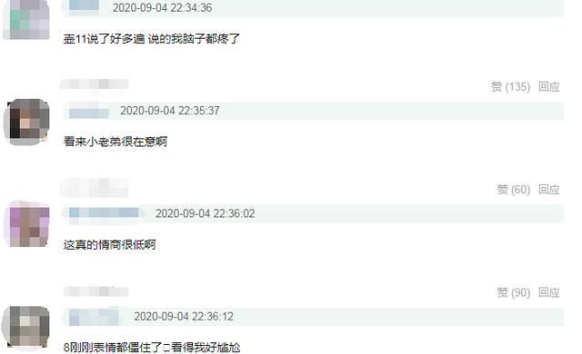  好燃上热搜|情商低戳人痛处，内涵队友蹭不上热搜，R1SE团魂被赵让打脸？