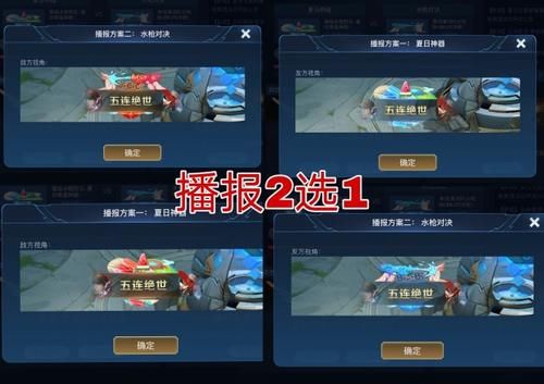 王者荣耀|李信世冠皮免费得方式公布,夏日播报二选一,组队可白嫖阿离无限星赏官!