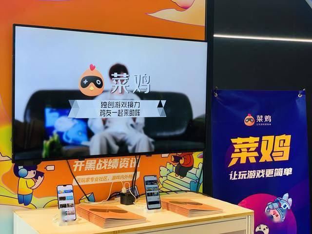 用户|打破疆界，驱动未来！菜鸡游戏构建云游戏新生态
