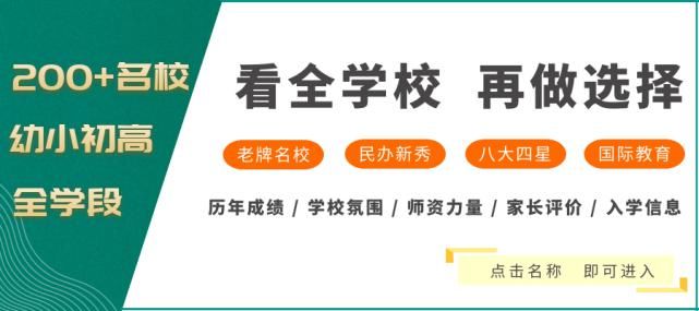 难题|银汇、双汇的纠结一直是家长们的“世纪难题”！