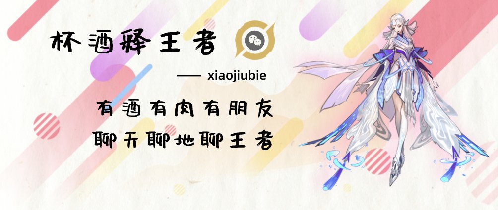 皮肤|王者荣耀：李小龙皮肤兽形态形象分析，或为龙头兽身的九龙子造型