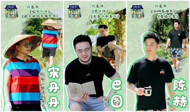  老舅|《向往的生活4》迎来收官！“心火烧”宋长英和“老舅”来了