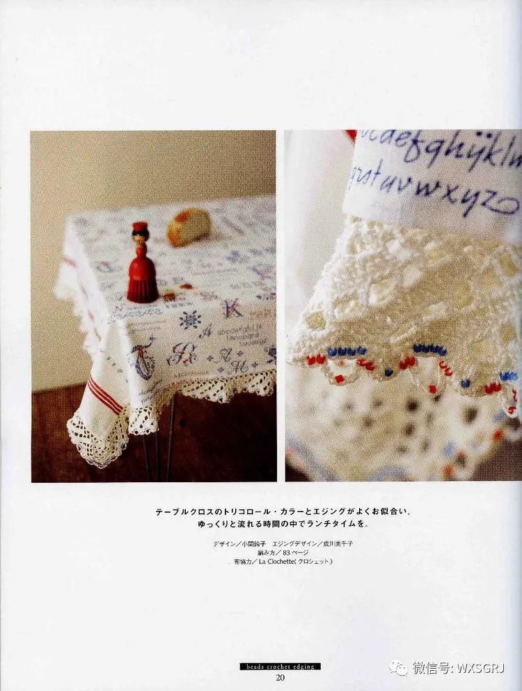  蕾丝|蕾丝钩针编织的精致小巧花边，钩织布相结合很相配