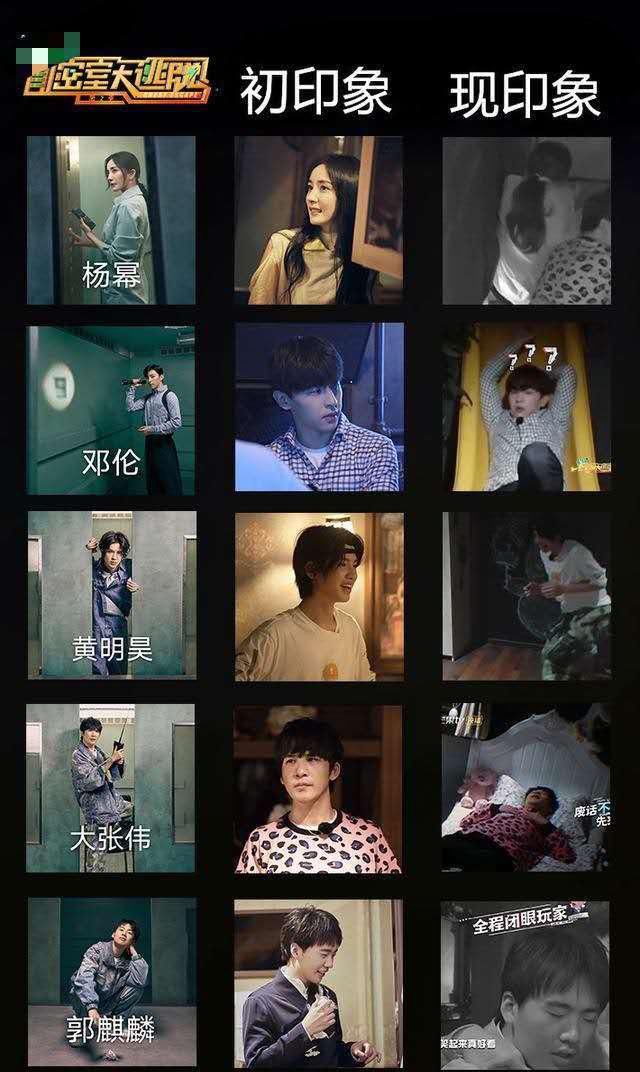  挂件|《密室大逃脱2》：邓伦杨幂成“人形挂件”，郭麒麟吓到背完所学全部贯口