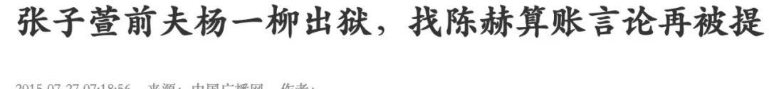 浪姐|陈赫当《浪姐》嘉宾遭抵制,被批违背节目宗旨,网友替李小璐不值