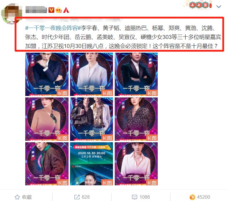 追定|《一千零一夜》嘉宾名单,热巴杨幂齐助阵,全明星阵容我追定了