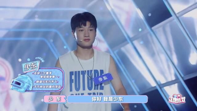 小心|和平精英少东一段自我介绍,不小心暴露牌面,网友:不打职业浪费