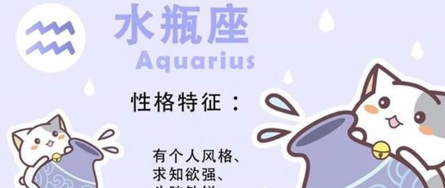  哪几个|哪几个星座，你对她越好，她却会越冷呢？