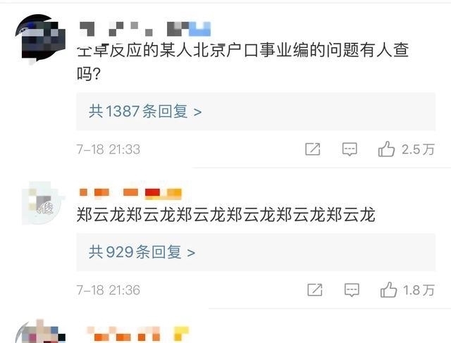 事件|涉仝卓事件总督学被抓，仝卓发声：我爸可不认识这人，我们好着呢