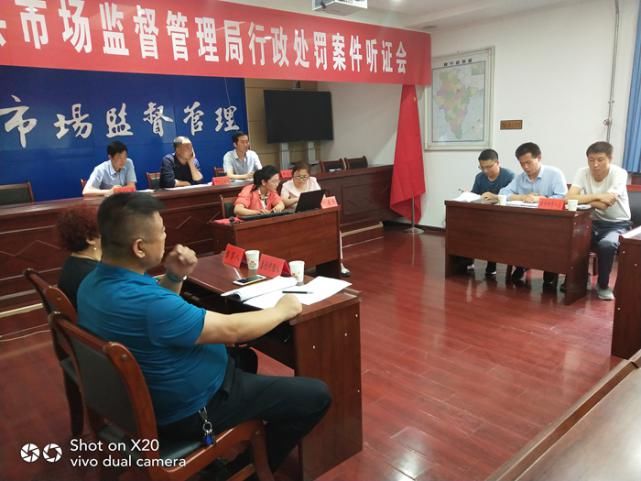  食品|静宁某调料店涉嫌经营标注虚假生产日期食品一案公开举行听证会