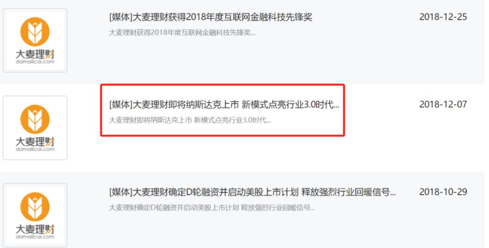 大麦理财|近7万人踩雷，涉案30亿，又一骗局被戳破！