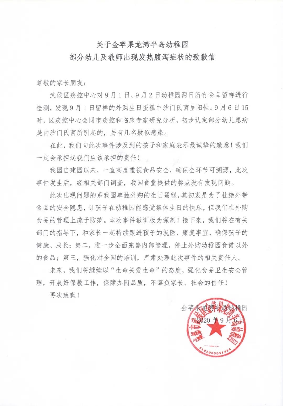 检出|面包新语一加盟店蛋糕检出沙门氏菌，全国门店整改审查