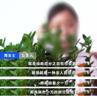  外汇平台|朋友圈“9元9”网购水果，有人＂花＂了40万元！警惕这些网购诈骗手段