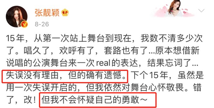  选手|《新说唱4》张靓颖的水平忒尴尬：让选手叫姐姐，给毛巾毫无原则