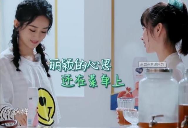  参加|除赵丽颖，《中餐厅》另一位女生原定是她，后被李浩菲截胡了