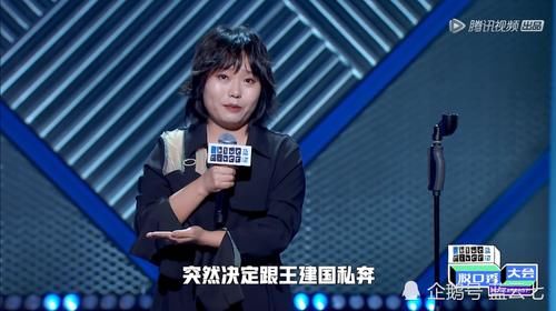  双丰收|《脱口秀大会3》李雪琴甜蜜表白王建国，事业爱情双丰收不是梦