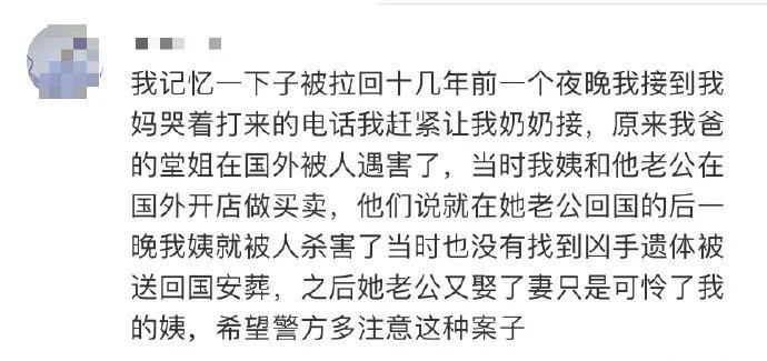 妻子|杭州杀妻案+化粪池警告：那些失踪的女人，有多少是丈夫干的？