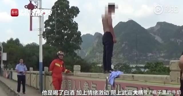 为情所困|来宾一男子为情所困欲跳桥 消防员救人后这样安抚