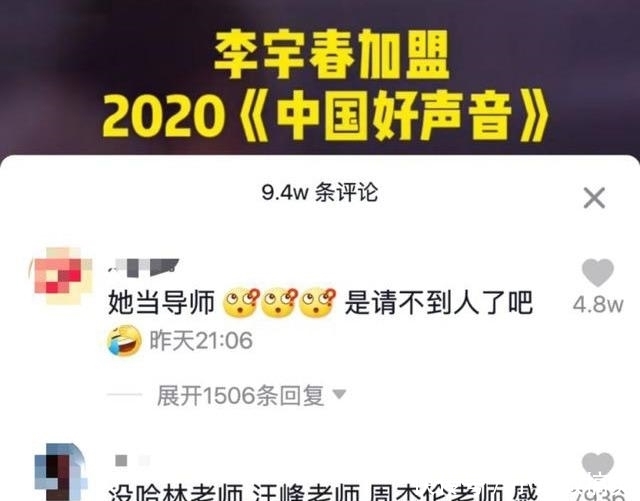 实力|《好声音》迎来首位差评导师,出道15年还不如李荣浩,被指没实力