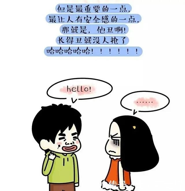 结婚|情感漫画:八条全中的,你跟男朋友结婚是幸福的