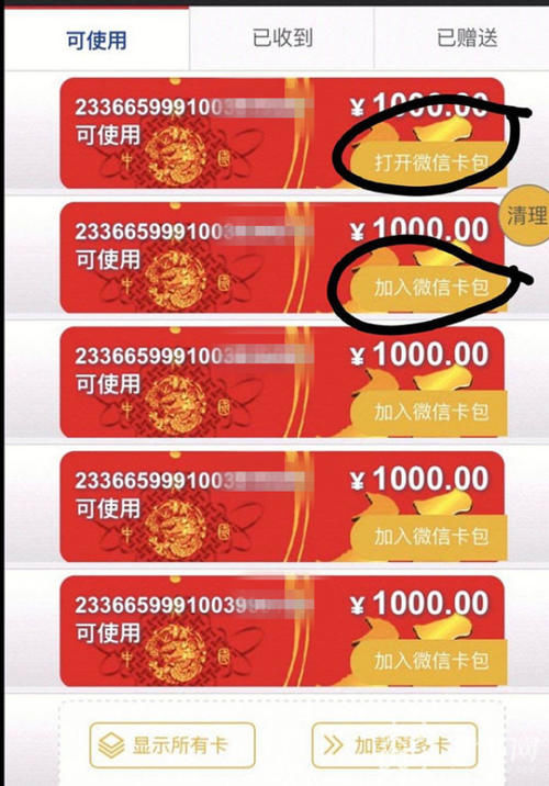  积分|为低价买白酒加入内购群，结果除了自己都是托……