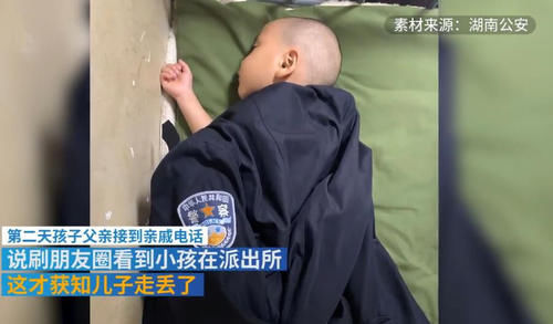  父亲|3岁男孩在派出所里吃喝玩乐，父亲第二天才知道儿子丢了