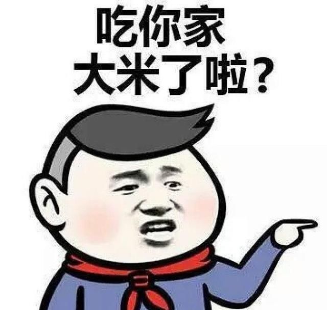  开心|开心段子：无言面对江东父老啊