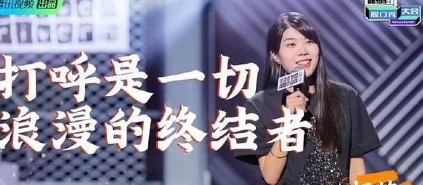  大考|《脱口秀大会》破题大考，李雪琴赢了立意，输在功力！