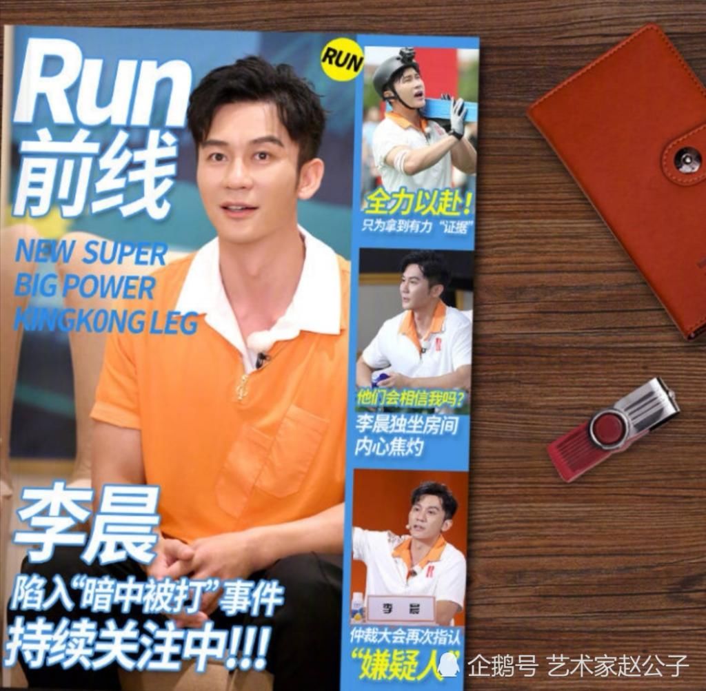  实在|《奔跑吧》这一期实在太夸张，虽然立意很好，可是理由也太牵强了