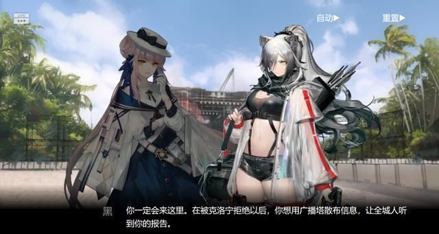  锡兰|明日方舟：「火蓝之心」究竟讲了些什么？在复刻前，先了解全部剧情