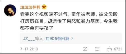 西安商报|网曝：男子把3名女孩打到跪地求饶 哭声撕心裂肺