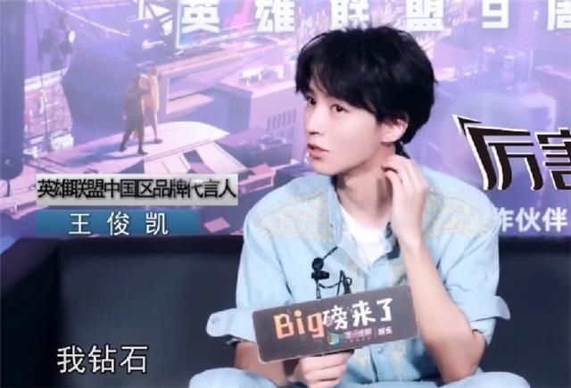  喜欢|王俊凯自曝段位和最喜欢的选手，总共两个，原来也是老RNG粉丝