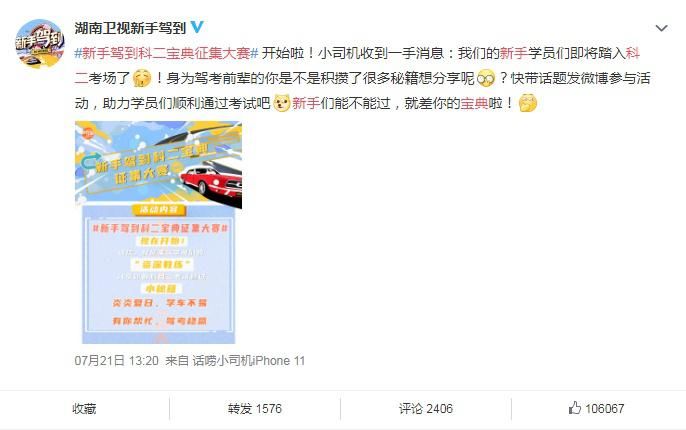  驾到|为明星学员顺利过考科目二，易车《新手驾到》节目组豁出去了