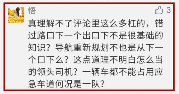  应急|现在还有人不知道应急车道的作用？