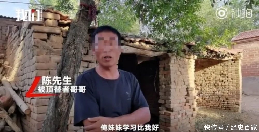  老实人|那242个被顶替上大学的“老实人”，与每个人都有关