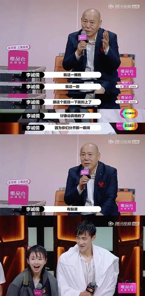  演员|拔丝吻戏、狠批流量……演员请就位炸场时刻过于密集了！