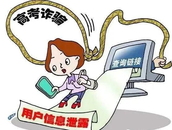 成绩|净网2020 高考成绩放榜，骗子们又出来搞事了？？