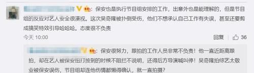  按倒|吴奇隆被按倒，网友建议节目改进、安慰艺人的做法，值得点赞