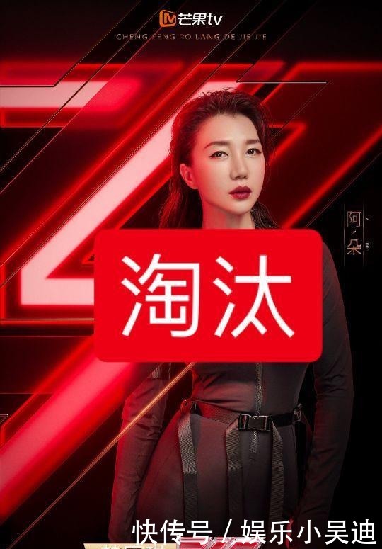 曝光|《乘风破浪姐姐》三公24号录制,十人淘汰名单曝光,不想谁淘汰