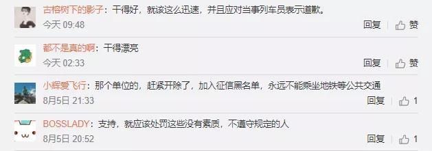 男子|一男子辱骂列车安全员，被行拘5日！关于文明乘车，深圳公交警方有提醒