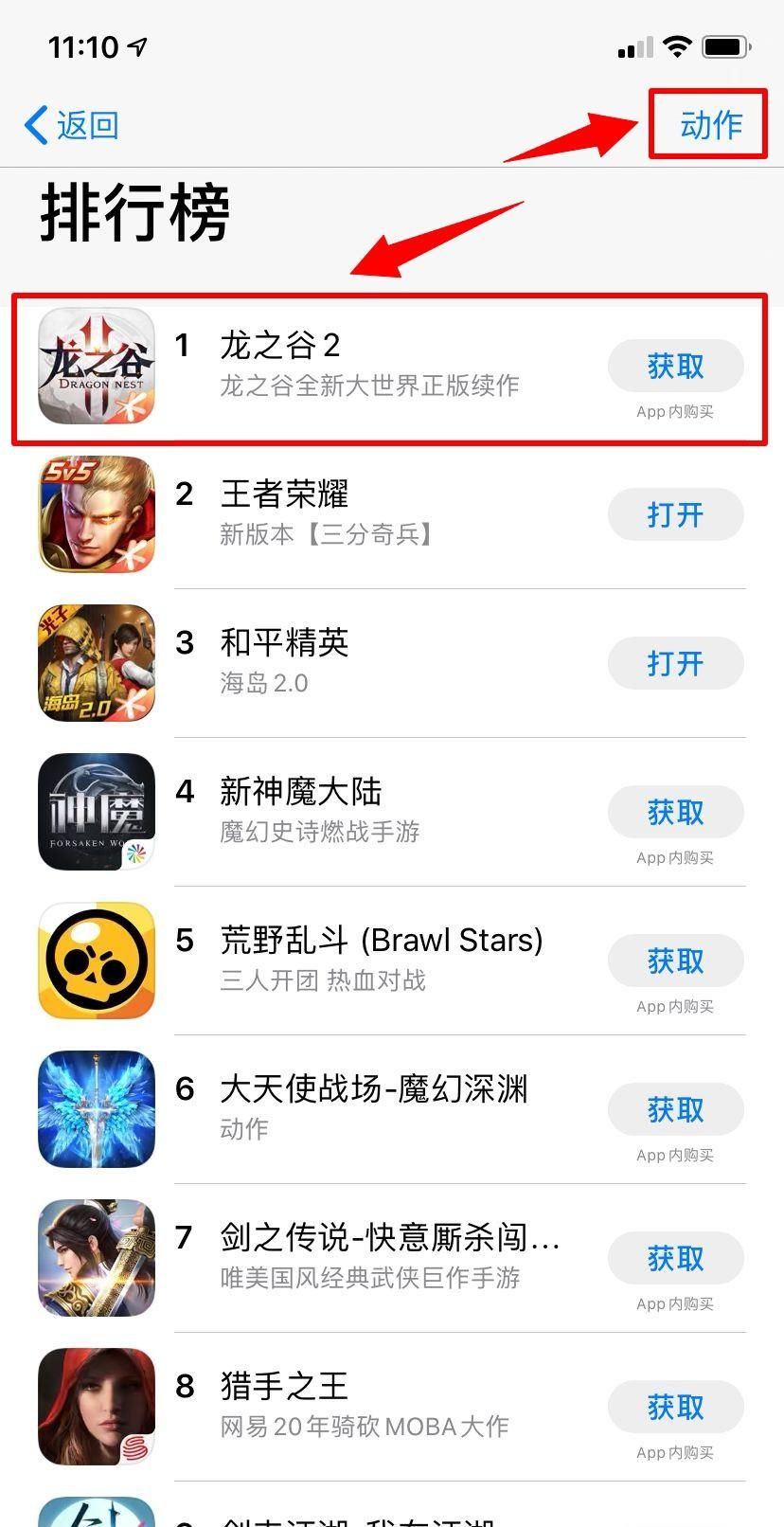  评分|《龙之谷2》评分回升，App Store双榜第一，“键盘侠”喷完了？