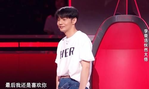  亮点|中国好声音2020渐入佳境，原创赛道亮点学员频现，李荣浩抢下一张王牌