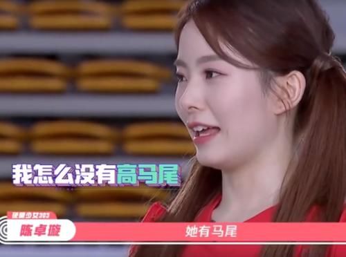 高马尾|硬糖少女量“真实”身高刘些宁两招作弊，陈卓璇羡慕，王艺瑾厉害了