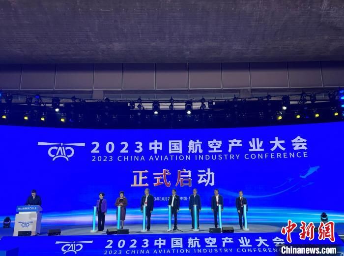 聚焦航空赛道 2023中国航空产业大会（景德镇会场）正式启动