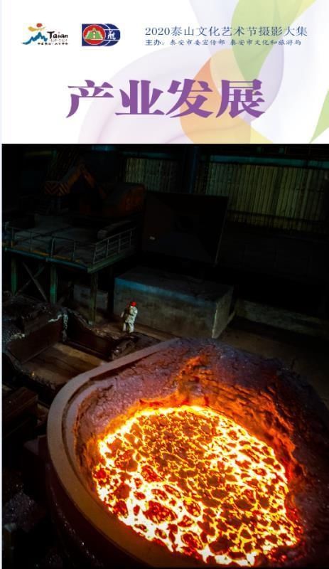 看不见|看不见的泰山 赏不尽的泰安