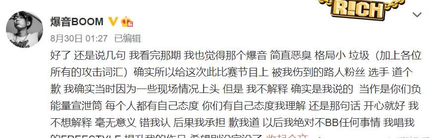  恶意|中国新说唱：魔鬼剪辑不等于恶意剪辑，有人都20强了竟然还没镜头