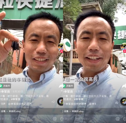 申军良|寻子15年终相见，申军良发布90条抖音记录寻子过程看哭百万人