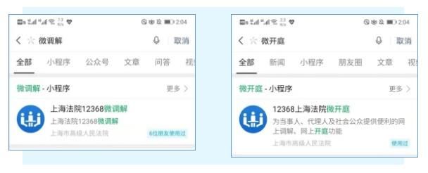 攻略|如何与宝山法院执行法官“在线谈话”？攻略来了